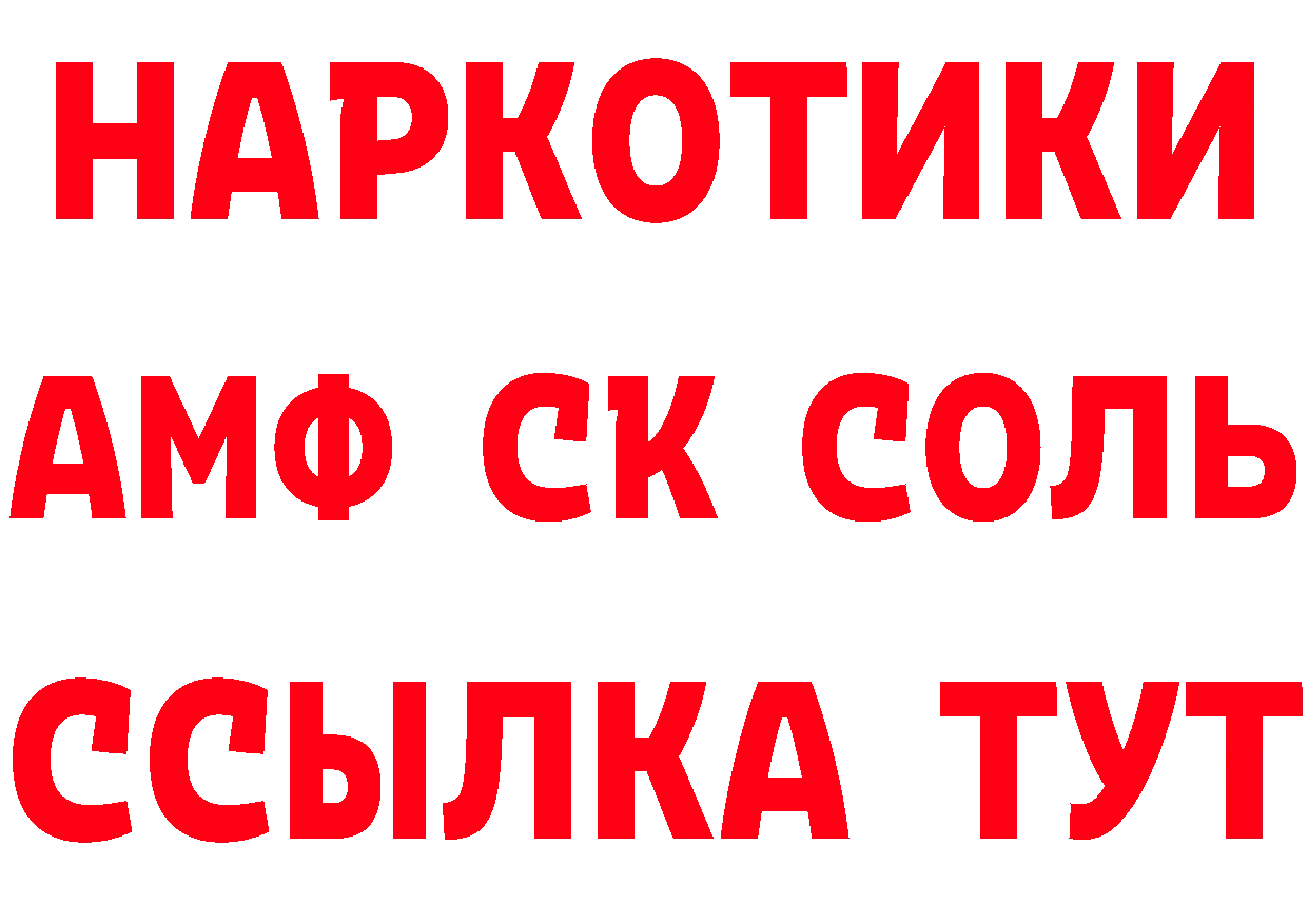 МЯУ-МЯУ кристаллы ссылка нарко площадка omg Вилючинск